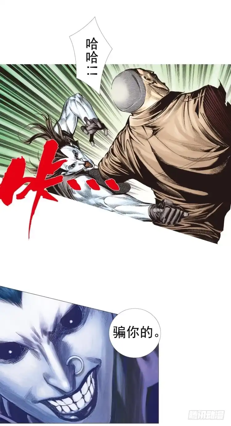 《杀道行者》第211话：过客 第69页