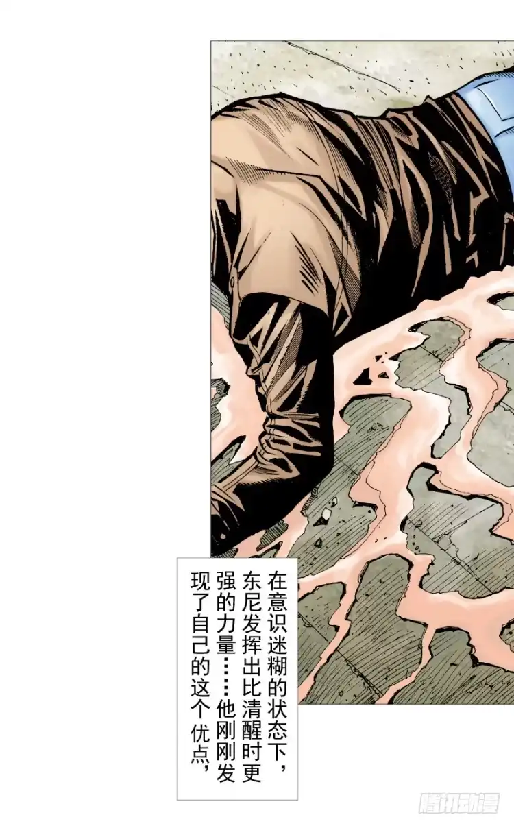 《杀道行者》第211话：过客 第149页