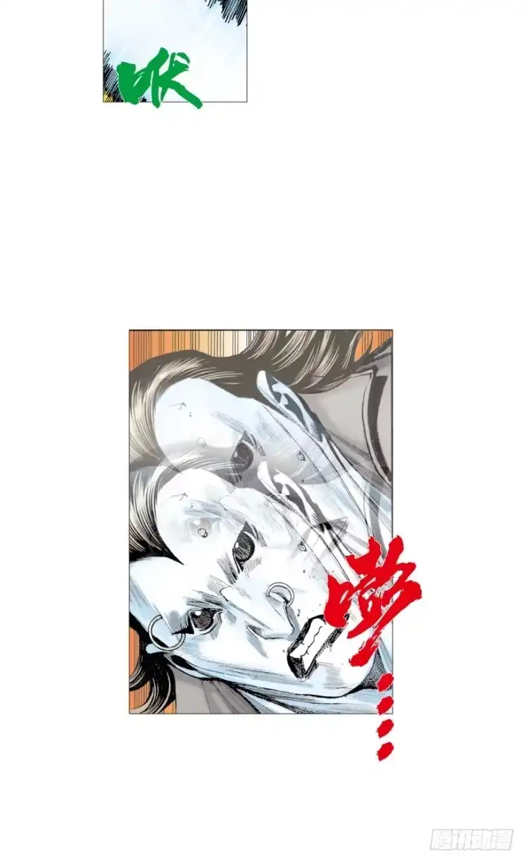 《杀道行者》第211话：过客 第85页