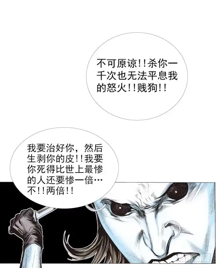 《杀道行者》第211话：过客 第153页