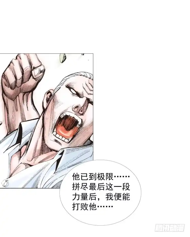 《杀道行者》第211话：过客 第33页