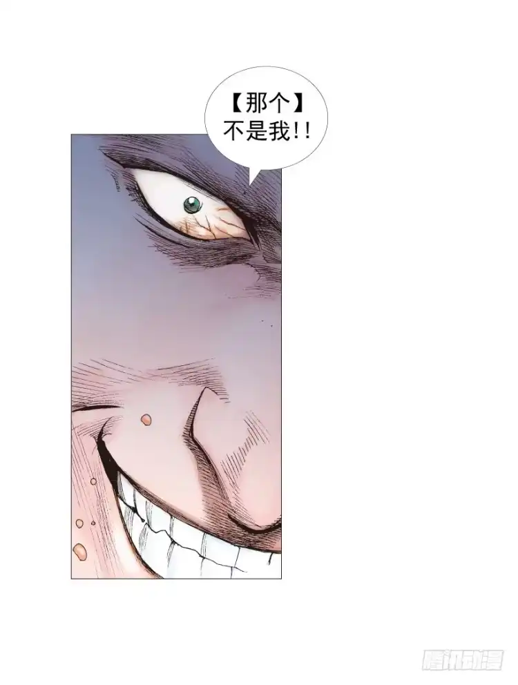 《杀道行者》第211话：过客 第13页