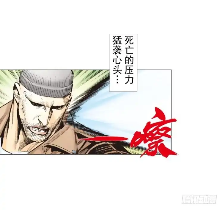 《杀道行者》第211话：过客 第45页