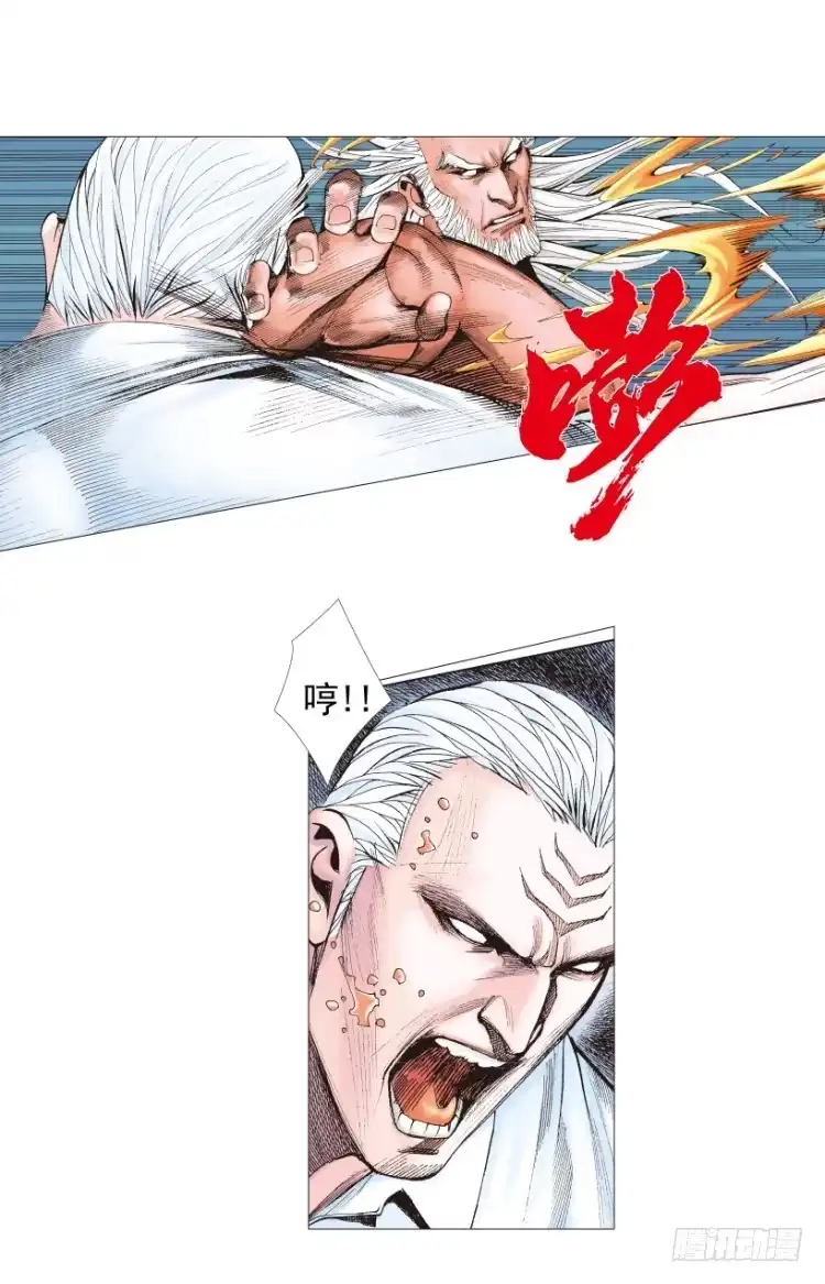 《杀道行者》第211话：过客 第28页
