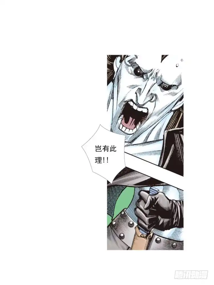 《杀道行者》第211话：过客 第104页
