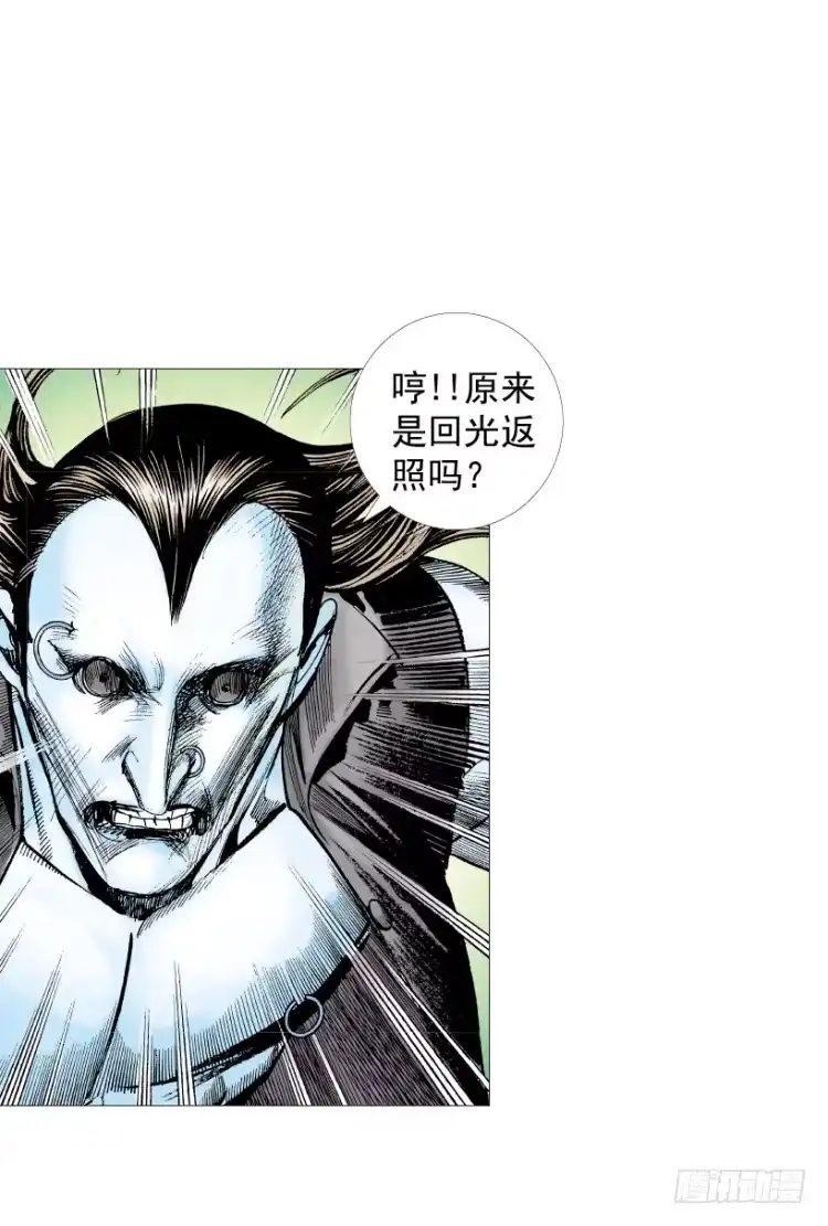 《杀道行者》第211话：过客 第122页
