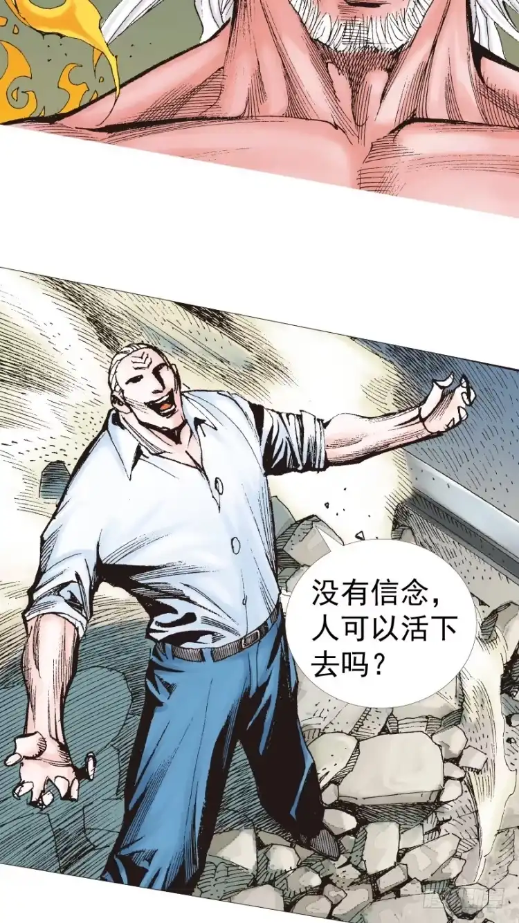 《杀道行者》第211话：过客 第20页