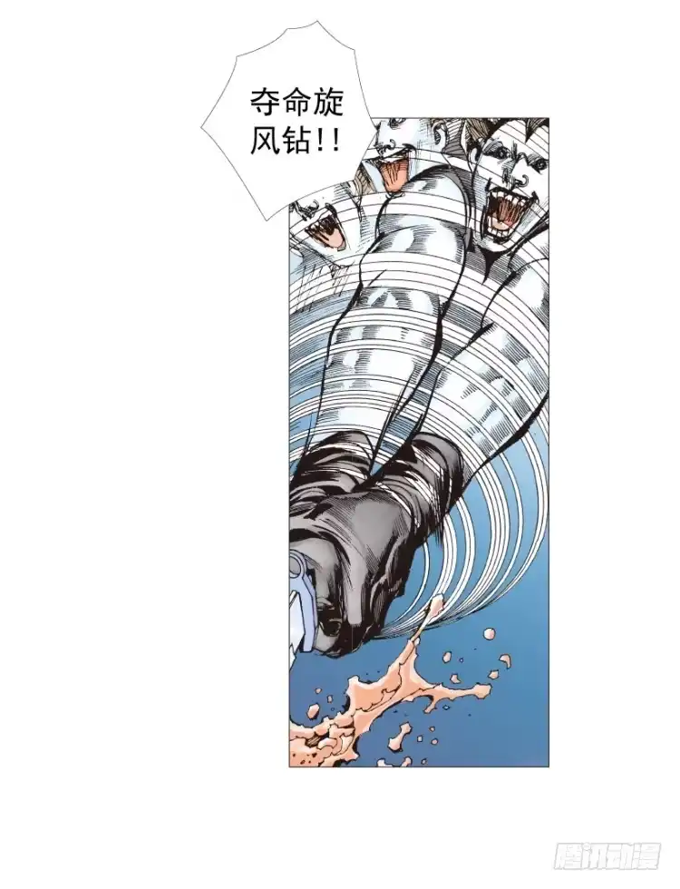 《杀道行者》第211话：过客 第48页