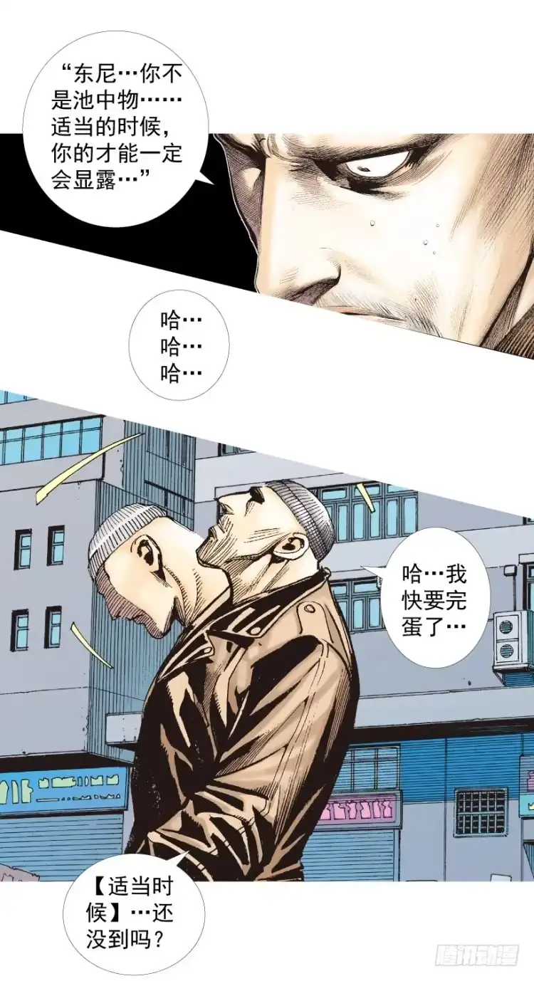 《杀道行者》第211话：过客 第78页