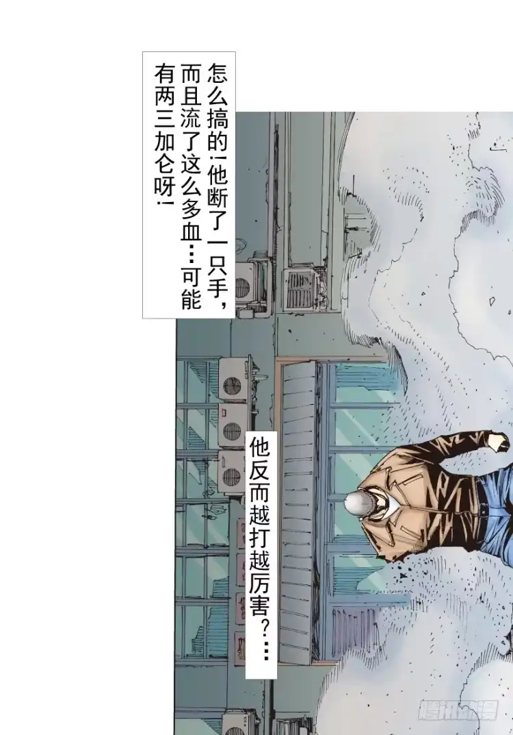 《杀道行者》第211话：过客 第111页