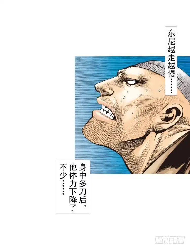 《杀道行者》第211话：过客 第61页