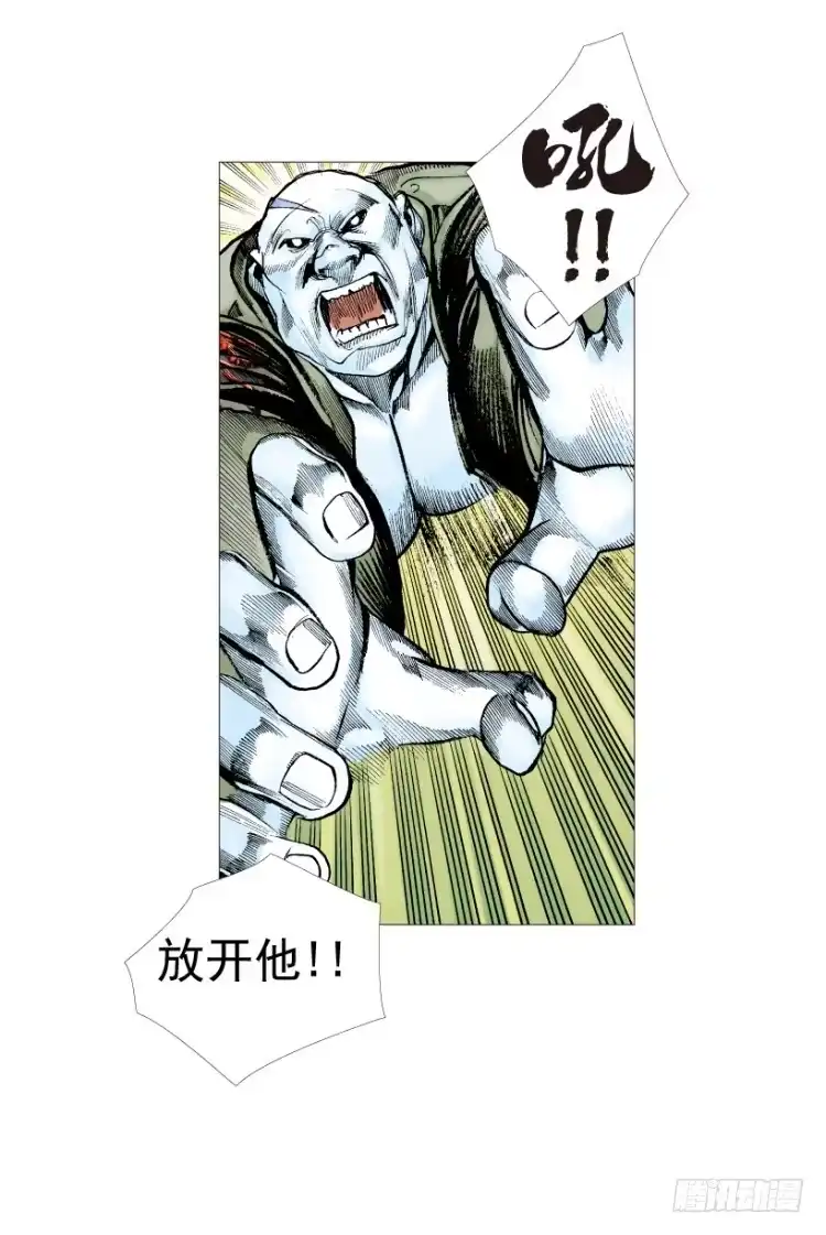 《杀道行者》第211话：过客 第88页