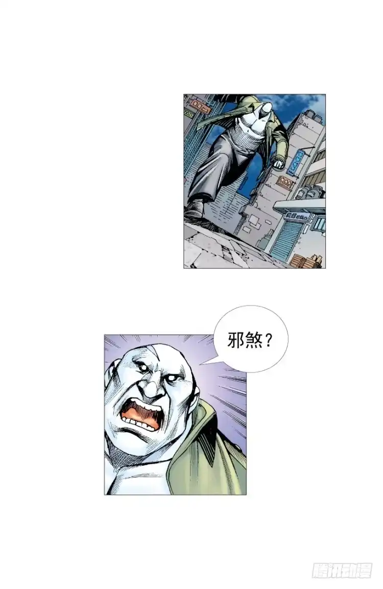 《杀道行者》第211话：过客 第76页