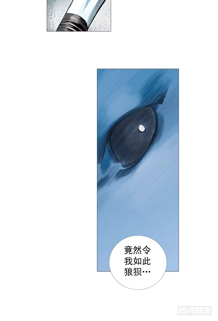 《杀道行者》第211话：过客 第151页