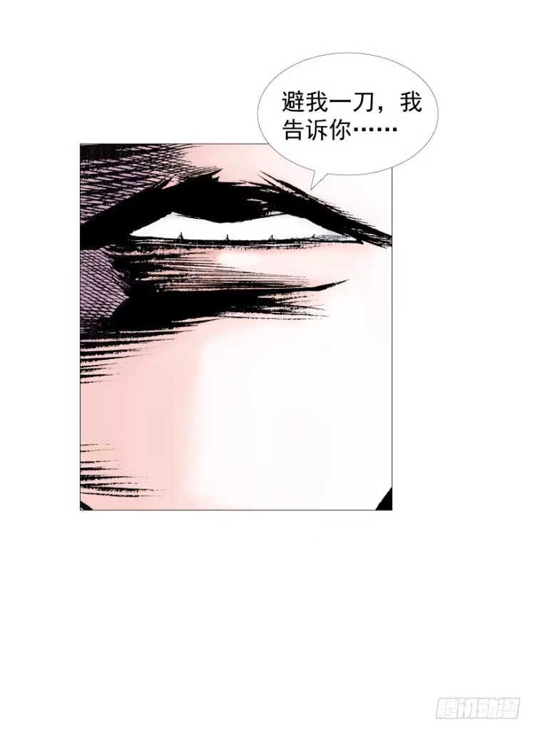 《杀道行者》第211话：过客 第162页