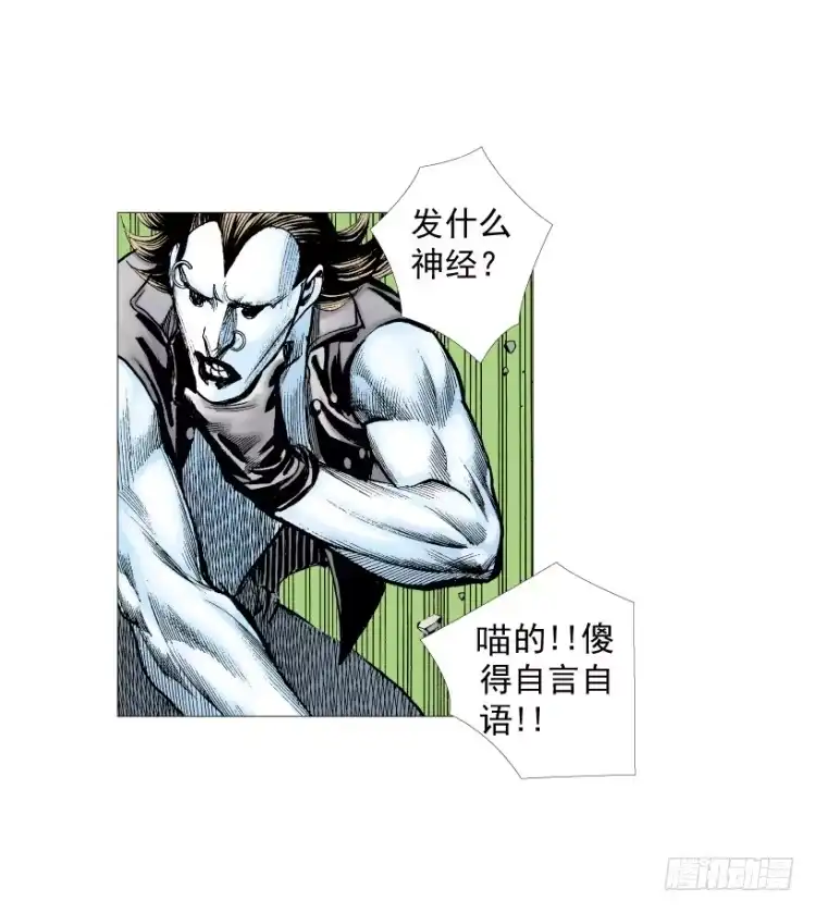 《杀道行者》第211话：过客 第79页