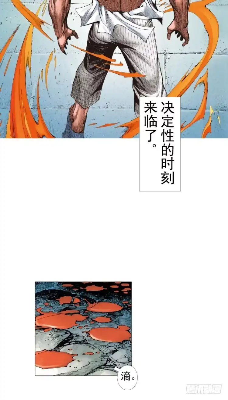 《杀道行者》第211话：过客 第9页