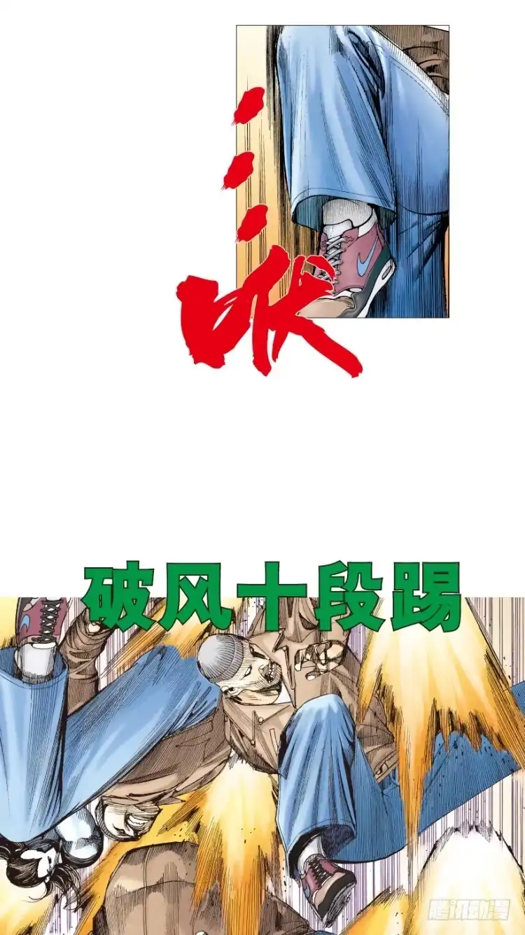 《杀道行者》第211话：过客 第80页