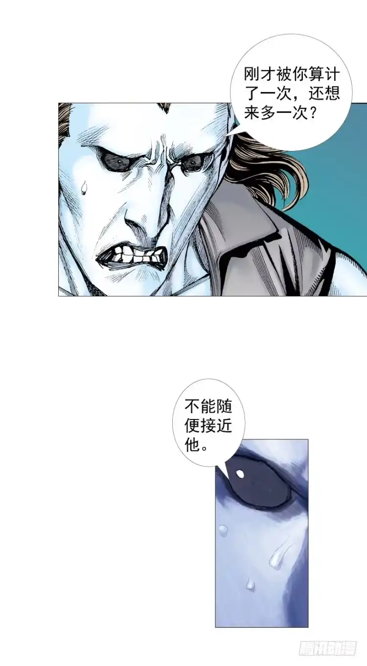 《杀道行者》第211话：过客 第143页