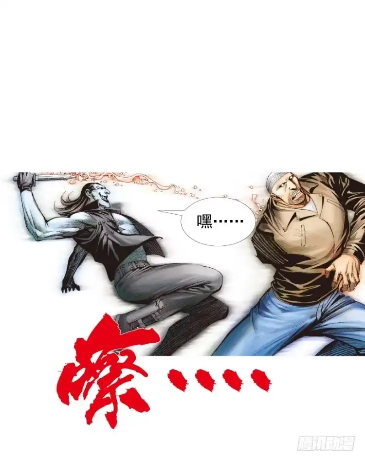 《杀道行者》第211话：过客 第65页