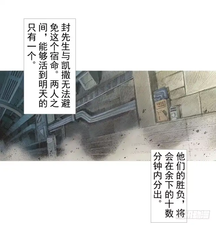 《杀道行者》第211话：过客 第4页