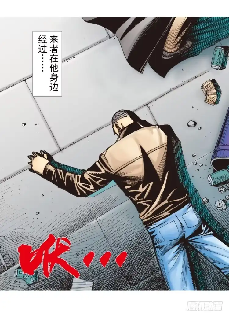 《杀道行者》第212话：封先生与凯撒 第16页