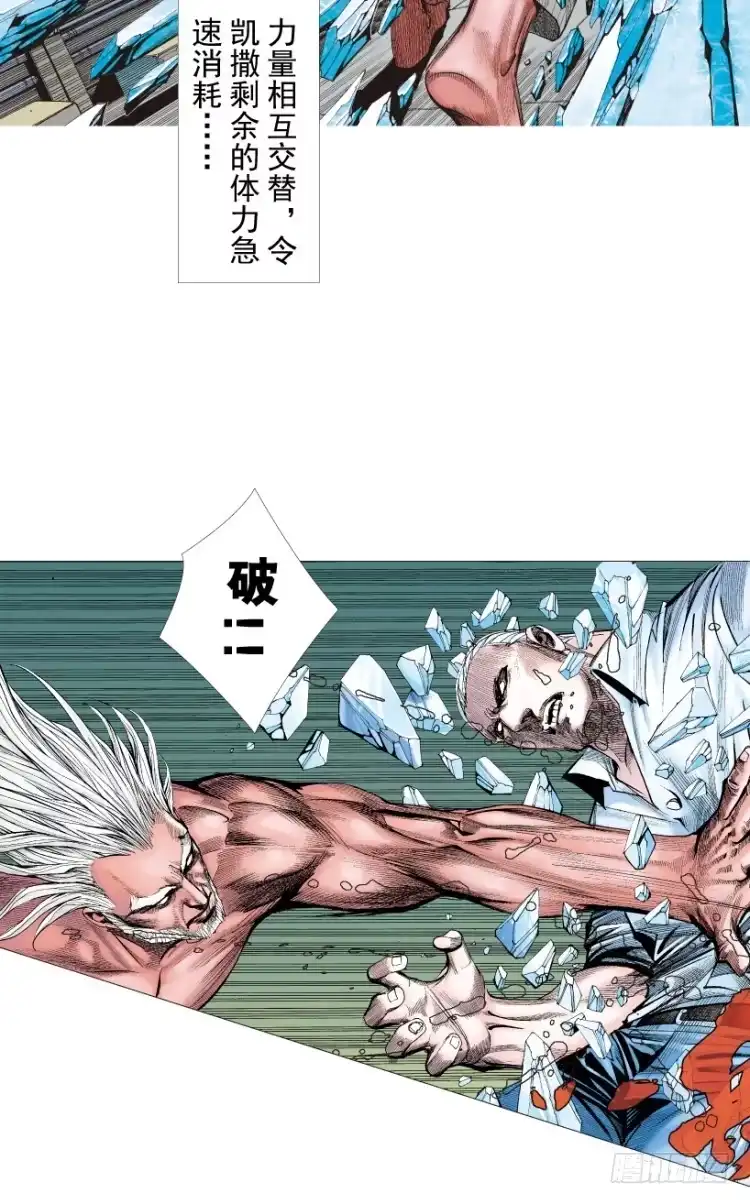 《杀道行者》第212话：封先生与凯撒 第79页