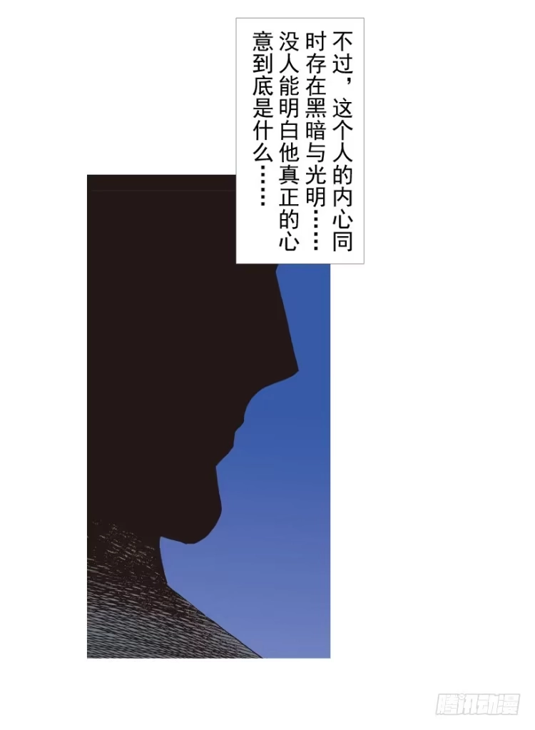 《杀道行者》第212话：封先生与凯撒 第11页