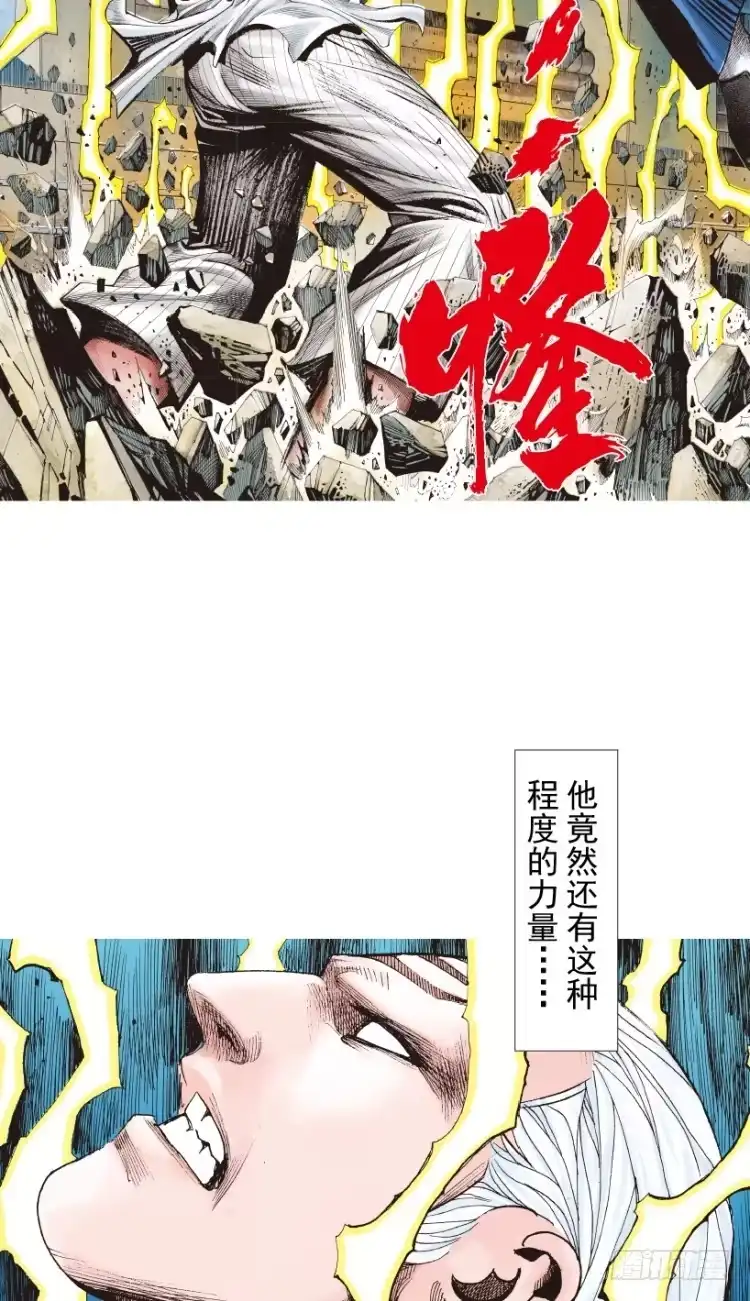 《杀道行者》第212话：封先生与凯撒 第97页