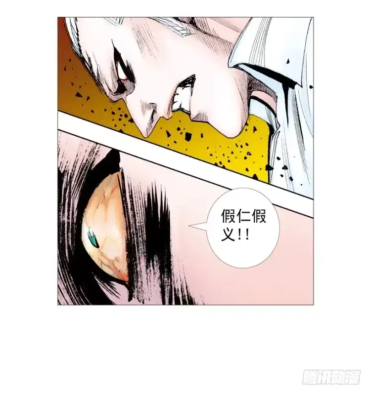 《杀道行者》第212话：封先生与凯撒 第116页