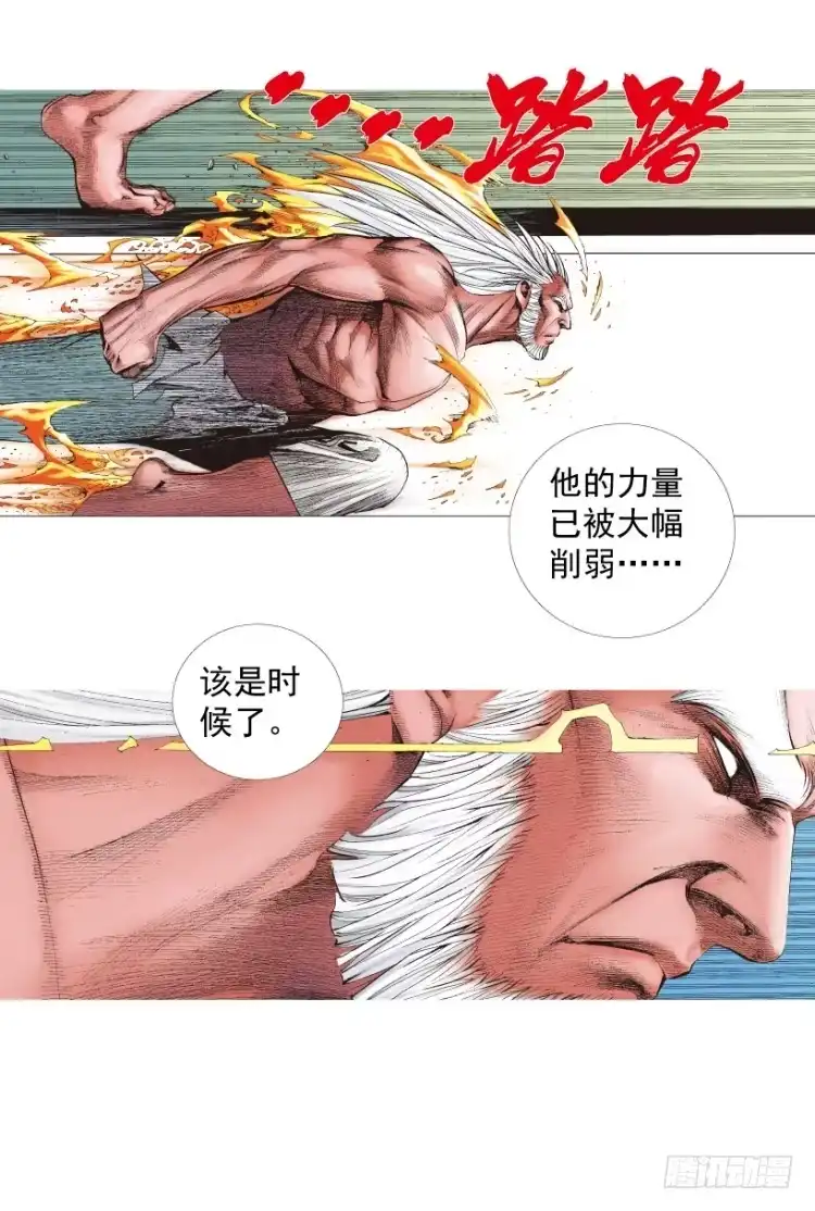 《杀道行者》第212话：封先生与凯撒 第89页