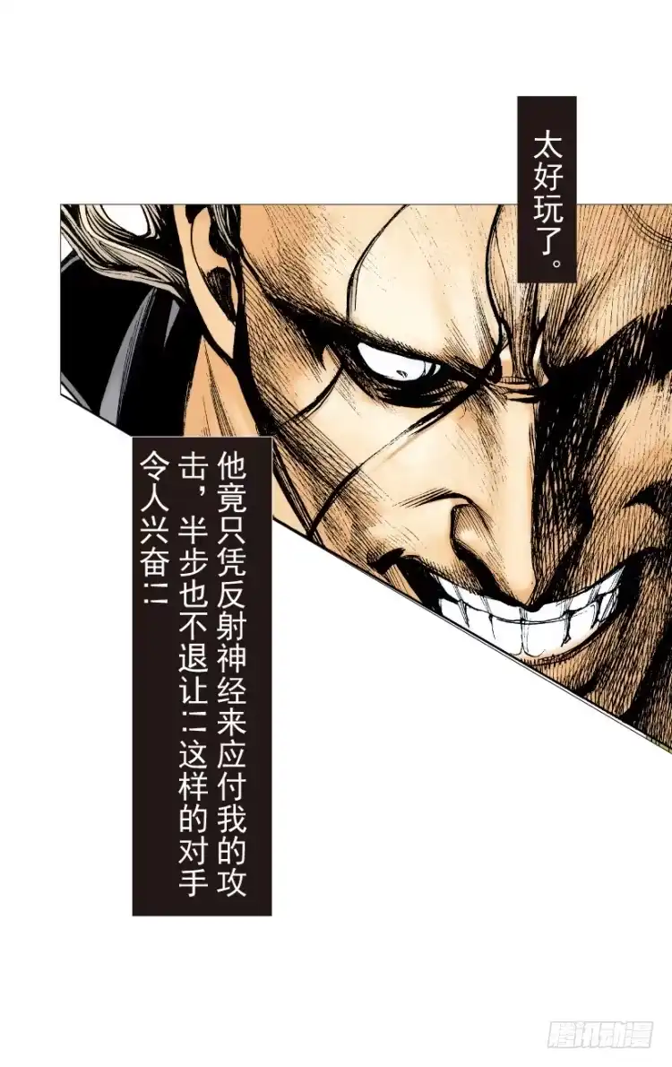 《杀道行者》第212话：封先生与凯撒 第56页