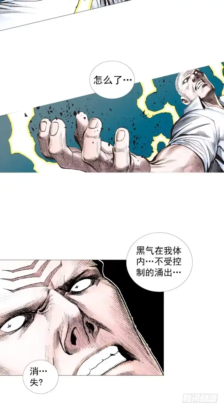 《杀道行者》第212话：封先生与凯撒 第99页