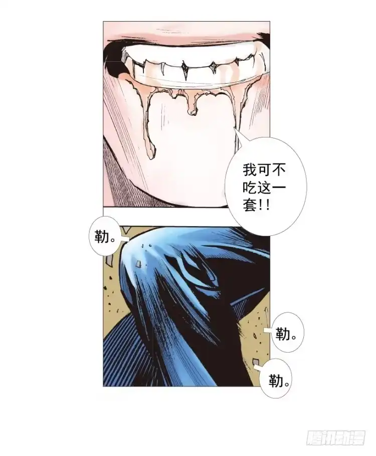 《杀道行者》第212话：封先生与凯撒 第119页
