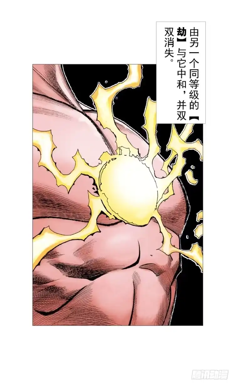 《杀道行者》第212话：封先生与凯撒 第104页
