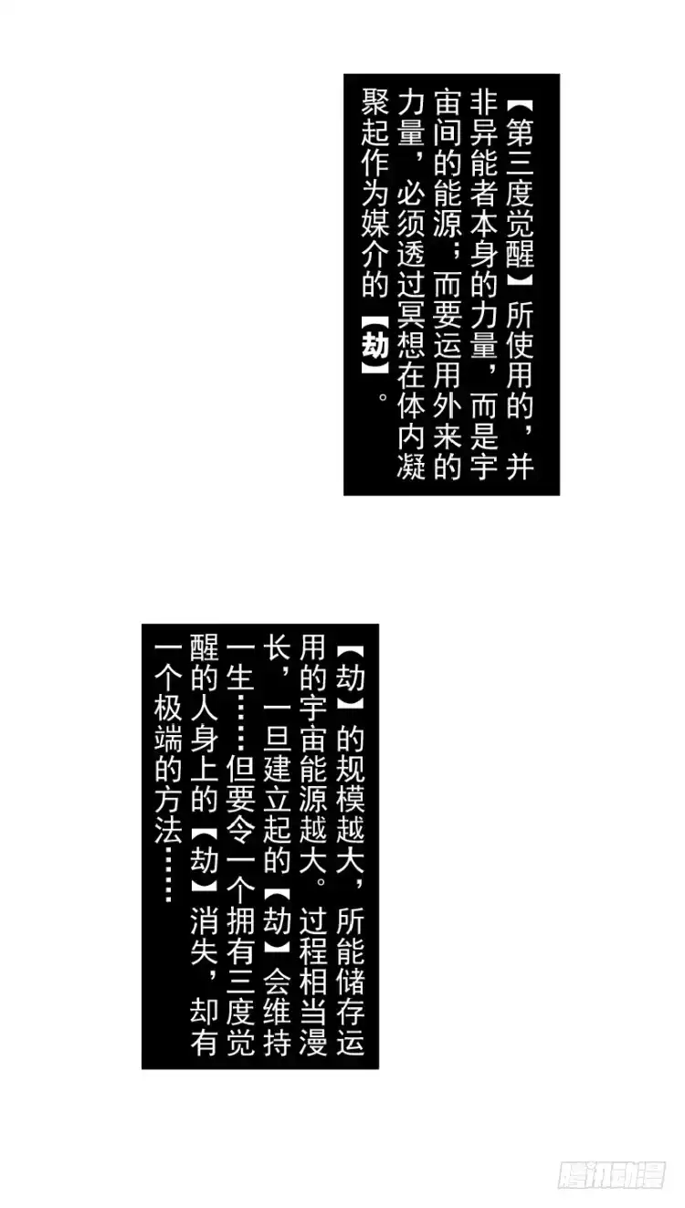 《杀道行者》第212话：封先生与凯撒 第103页