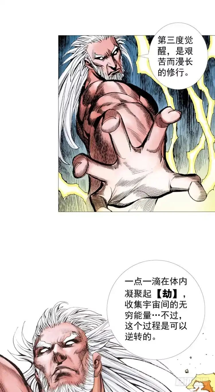 《杀道行者》第212话：封先生与凯撒 第100页