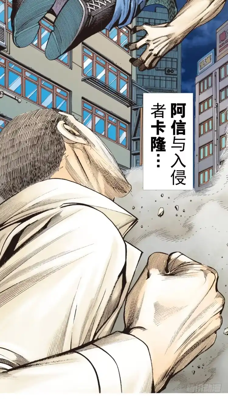 《杀道行者》第212话：封先生与凯撒 第5页