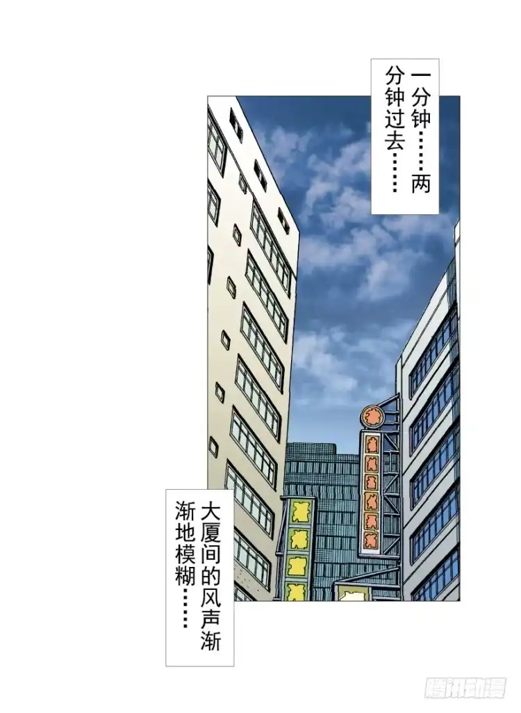 《杀道行者》第212话：封先生与凯撒 第18页
