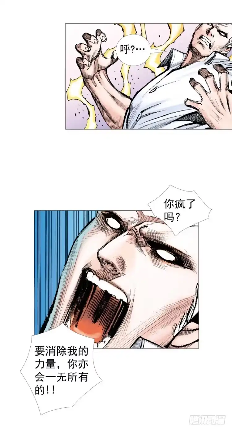 《杀道行者》第212话：封先生与凯撒 第105页