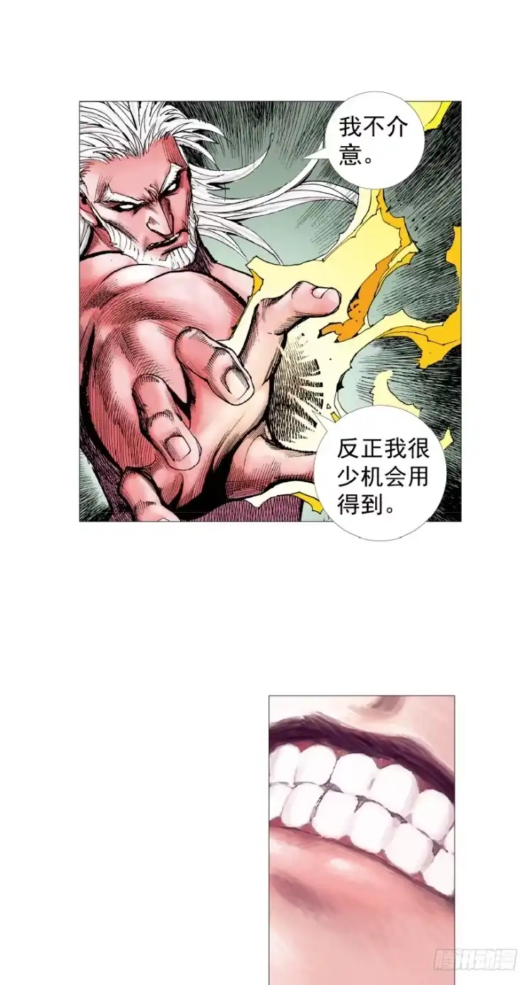 《杀道行者》第212话：封先生与凯撒 第106页