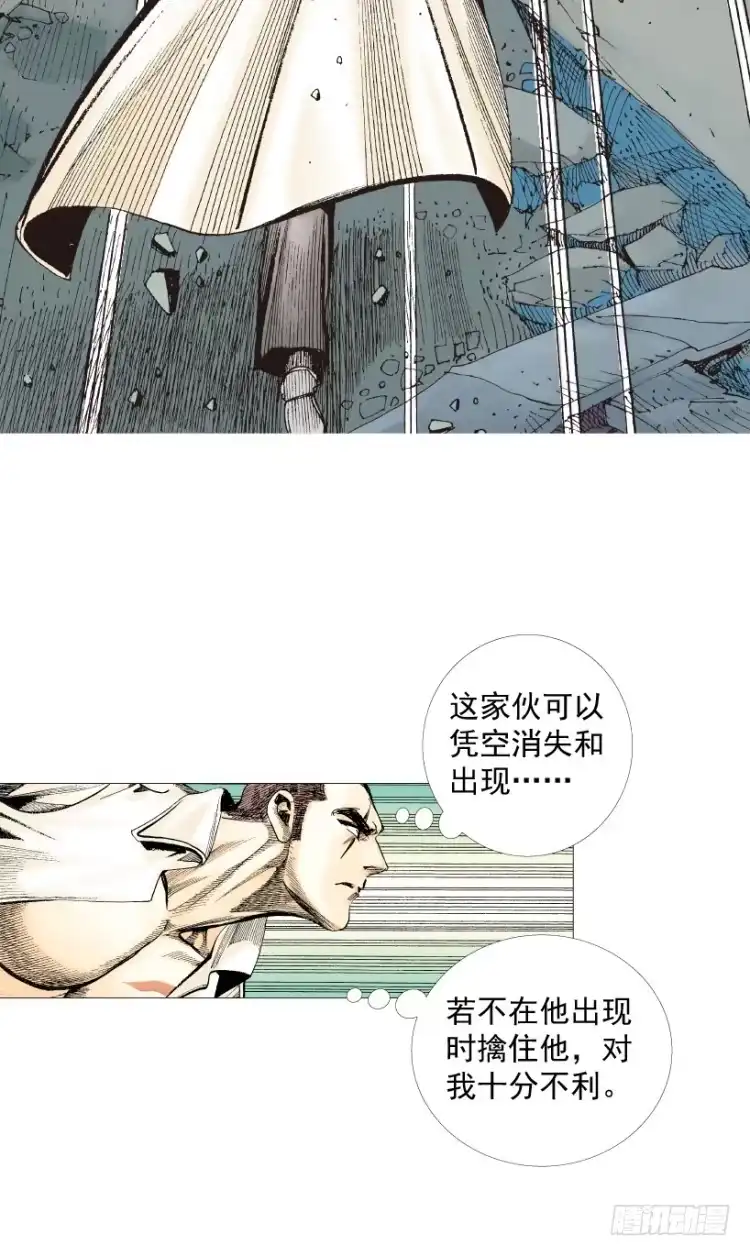 《杀道行者》第212话：封先生与凯撒 第39页