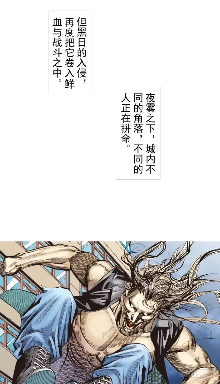 《杀道行者》第212话：封先生与凯撒 第4页