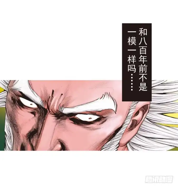 《杀道行者》第212话：封先生与凯撒 第129页