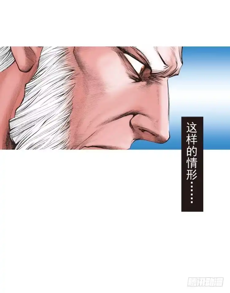 《杀道行者》第212话：封先生与凯撒 第125页