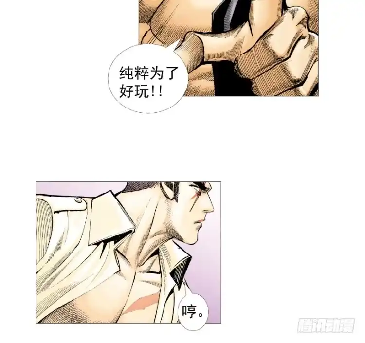 《杀道行者》第212话：封先生与凯撒 第63页