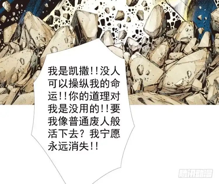 《杀道行者》第212话：封先生与凯撒 第122页