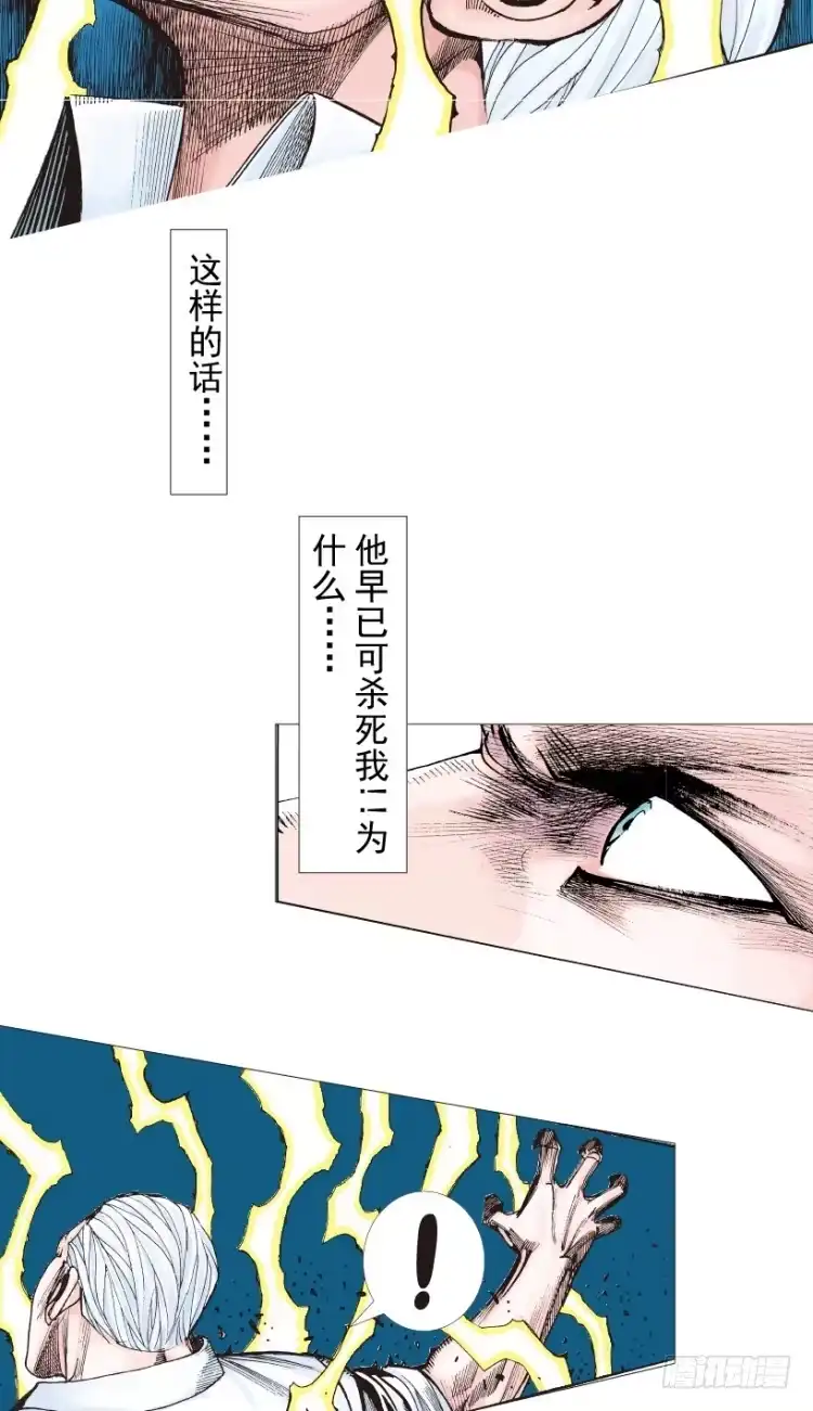 《杀道行者》第212话：封先生与凯撒 第98页