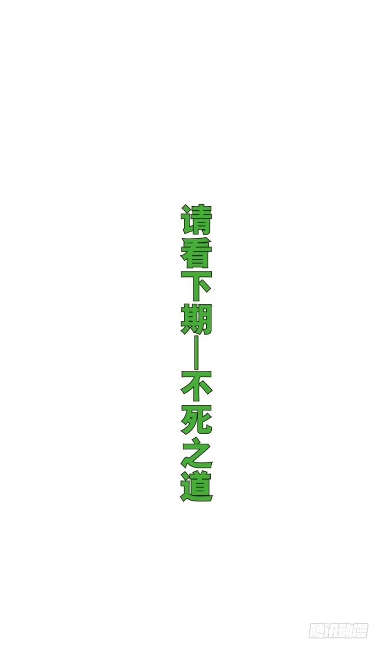 《杀道行者》第212话：封先生与凯撒 第135页