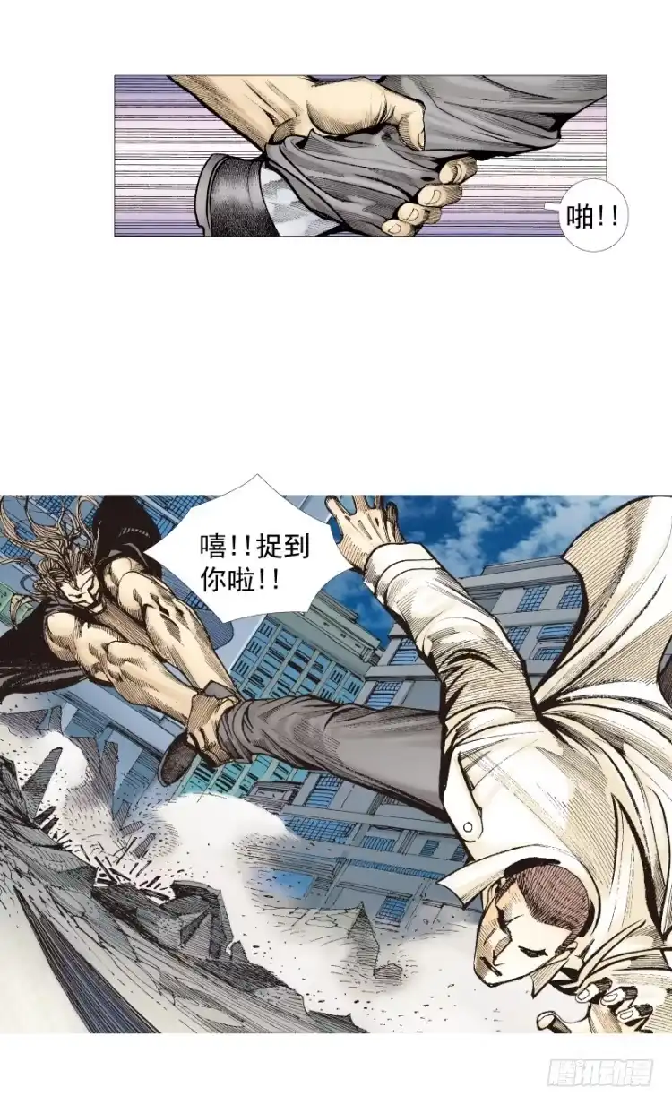 《杀道行者》第212话：封先生与凯撒 第40页